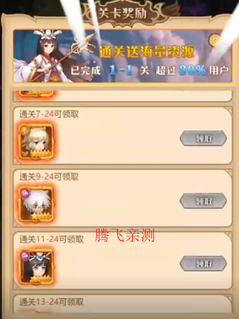 鹰击苍穹0.1折无限充