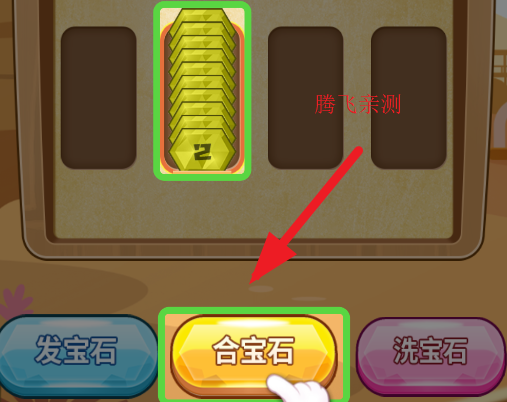 宝石解压管2游戏安卓版