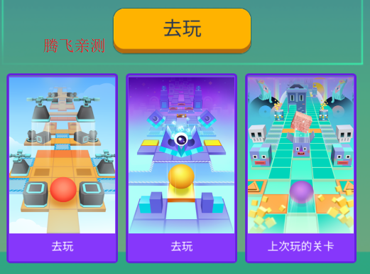 滚动的天空Rolling Miracle模组版