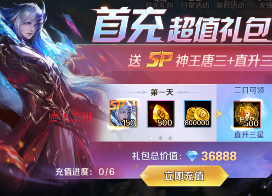 新斗罗大陆登录送sss魂师