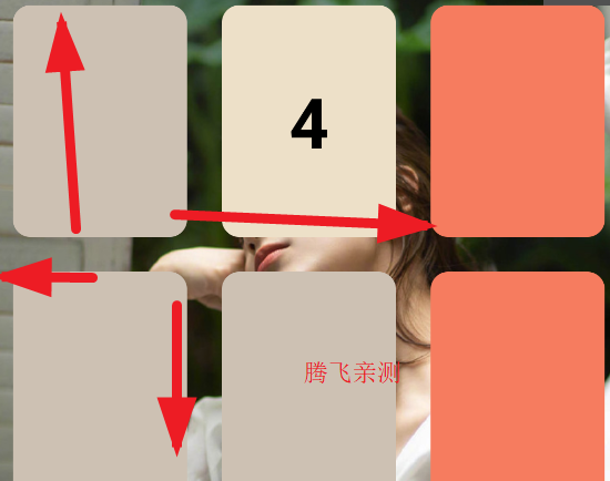 墨鱼2048游戏安卓版