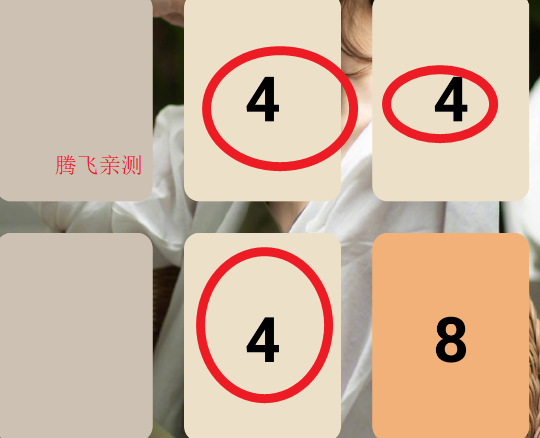 墨鱼2048游戏安卓版