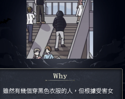 疑点重重游戏正版