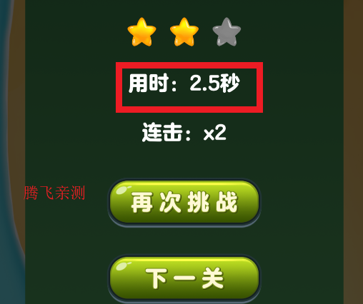 连连看大师游戏正版