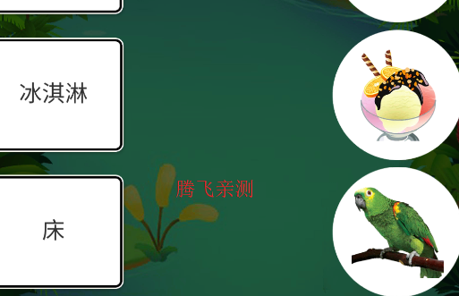 英文连连看游戏正版