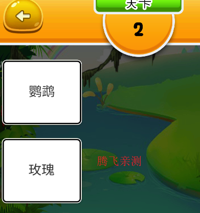 英文连连看游戏正版