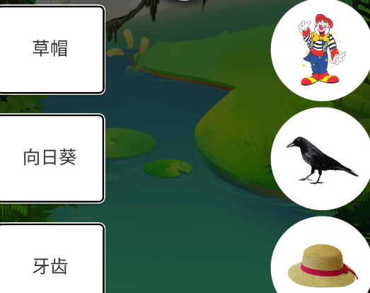 英文连连看游戏正版