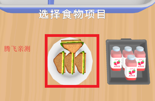 收纳午餐盒小游戏正版