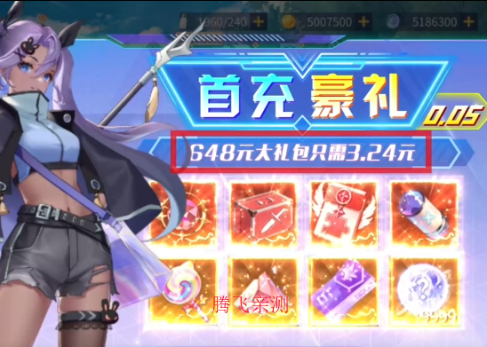 女神幻想0.05折打金送吕布版