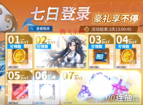 女神幻想0.05折打金送吕布版