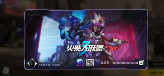 火柴人联盟3官方版