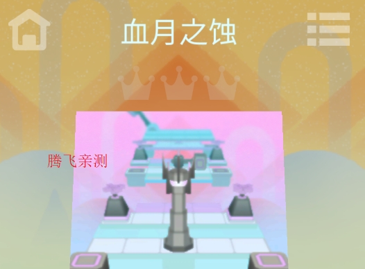 滚动的天空Rolling Empyrean饭制版