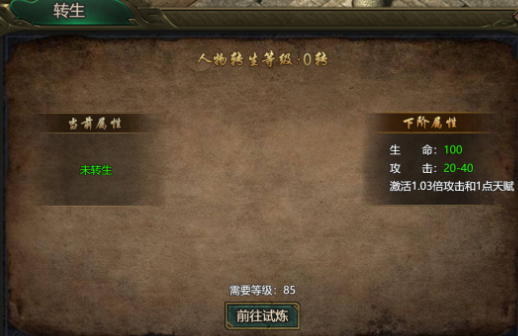 猎魔无双手游最新版