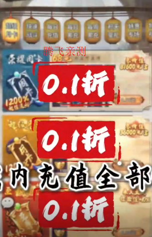 无名忍者跳0.1折免费版