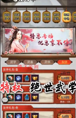 无名忍者跳0.1折免费版