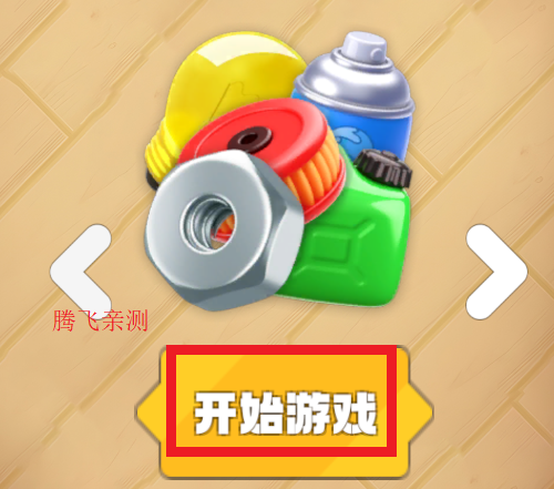 货架大师游戏安卓版