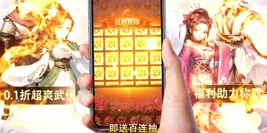 武林争霸0.1折万元千抽版