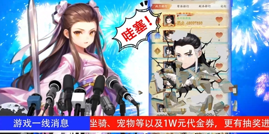 武林争霸0.1折万元千抽版