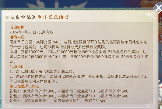 玄中记0.1折版