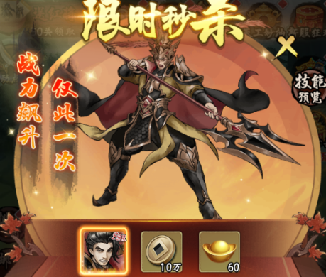 三国将魂0.05定制BT版