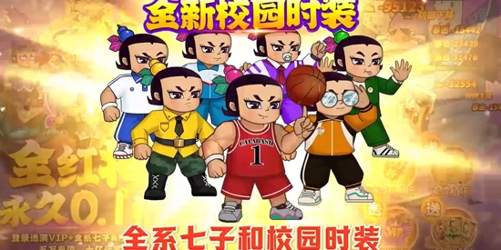 葫芦兄弟七子降妖0.1折送全红将