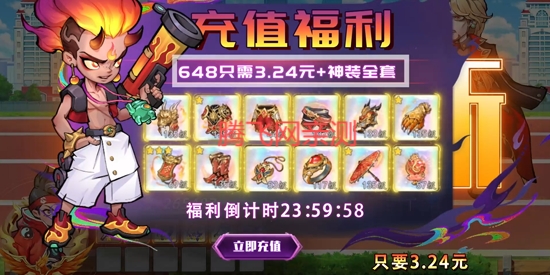 追风跑酷0.05折天天酷跑版 追风跑酷0.05折天天酷跑版