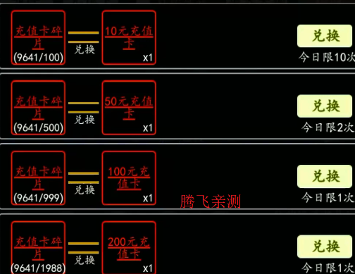 剑气除魔0.1折送金吗喽版