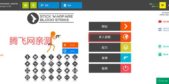 火柴人战争鲜血打击最新版(Stick Warfare: Blood Strike)