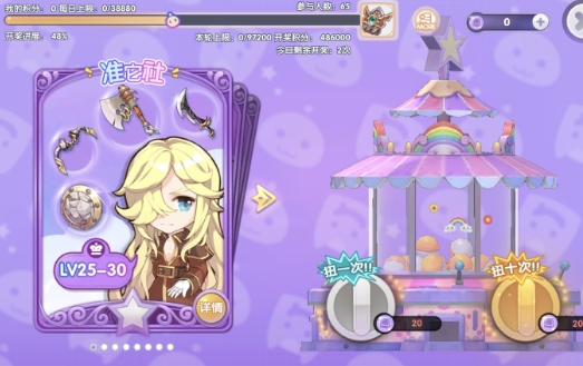 仙境传说新启航官方版