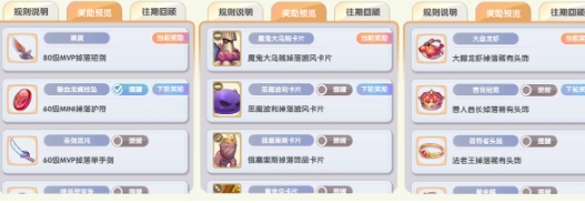仙境传说新启航官方版