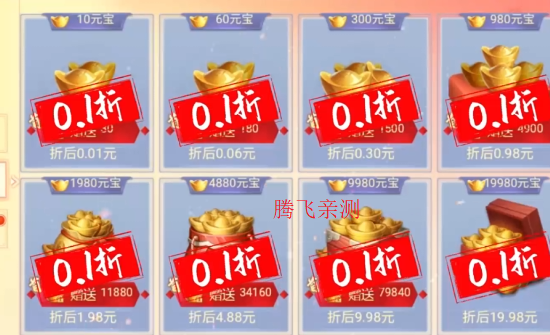 灵武世界0.1折免费版
