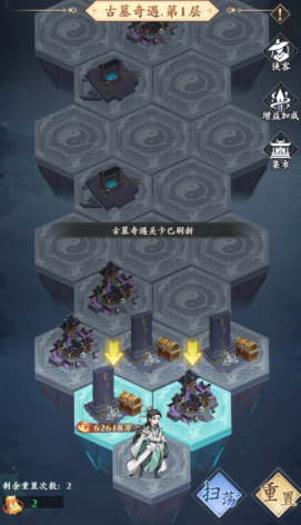 雪刀群侠传手游最新版