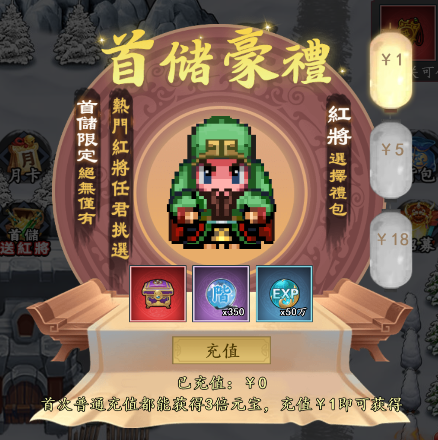 武圣关云长内置0.05折送金将关羽版