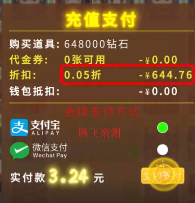 武圣关云长内置0.05折送金将关羽版