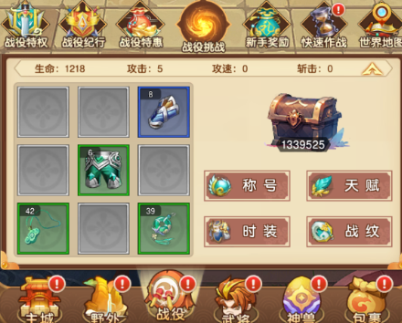 闪将三国0.1折超高返利版