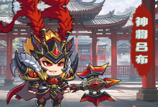 闪将三国0.1折超高返利版