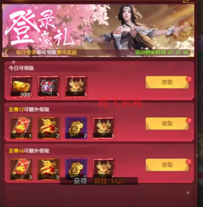 封神策0.1折尊享特权版