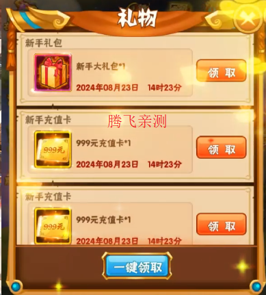 王侯将相内置0.1折免费版