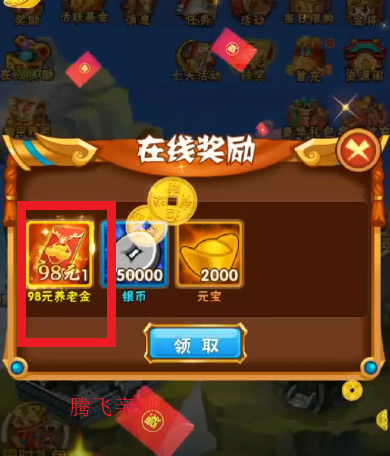 王侯将相内置0.1折免费版