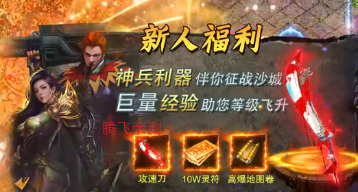 主宰无双复古龙魂十八流派版