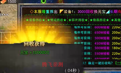 主宰无双复古龙魂十八流派版