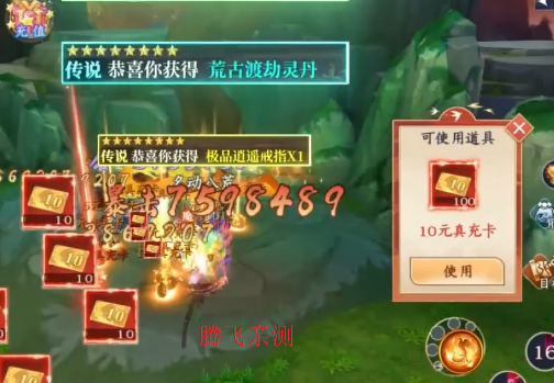 仙域无双0.1折时装免费版删测