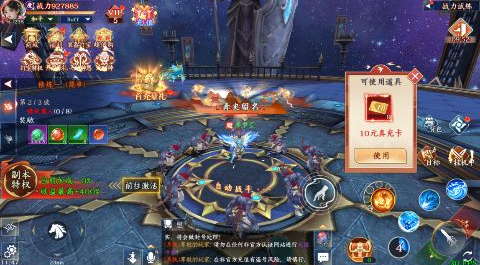 仙域无双0.1折时装免费版删测