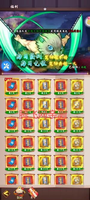鬼剑豪立志鬼杀0.1折