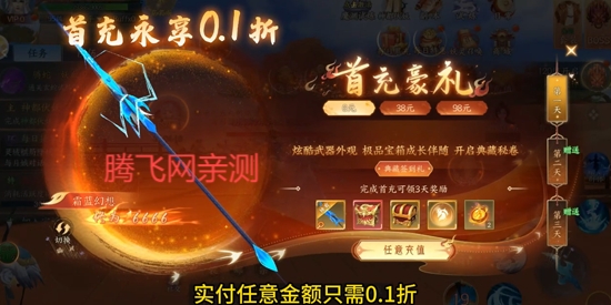 白蛇疾闻录0.1折菩提世界