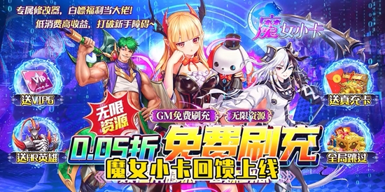 魔女小卡0.05折买断版