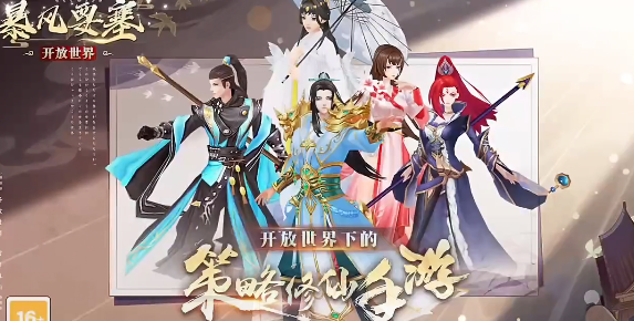 暴风要塞手游最新版
