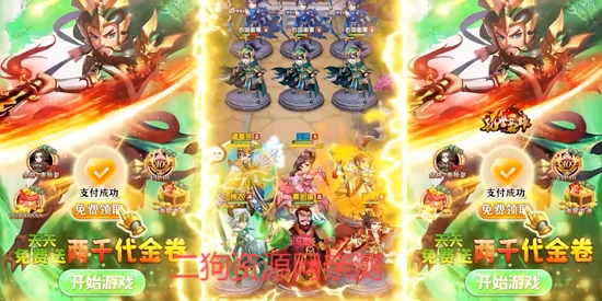 乱世枭雄0.1折免费版