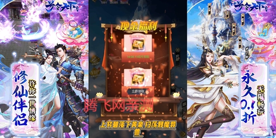 号令天下20.1折飞仙免充版