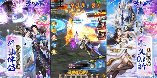 号令天下20.1折飞仙免充版